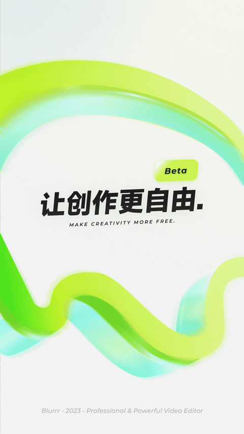Blurrr剪辑软件截图1