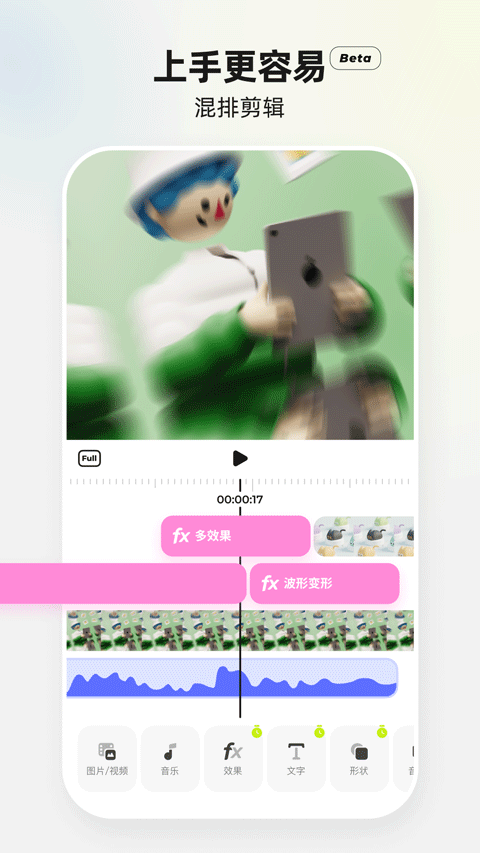 Blurrr剪辑软件截图2