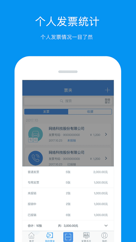 票友记手机版截图2