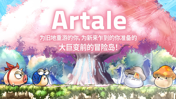 冒险岛世界官方版截图1