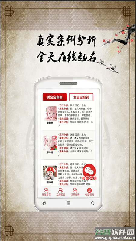 宝宝起名取名软件最新版截图2