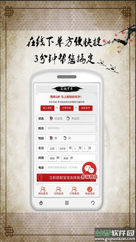 宝宝起名取名软件最新版截图3