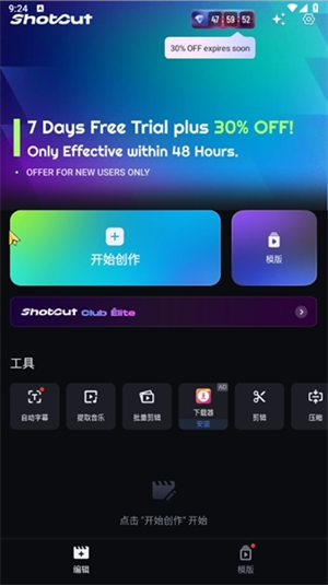 shotcut手机中文版