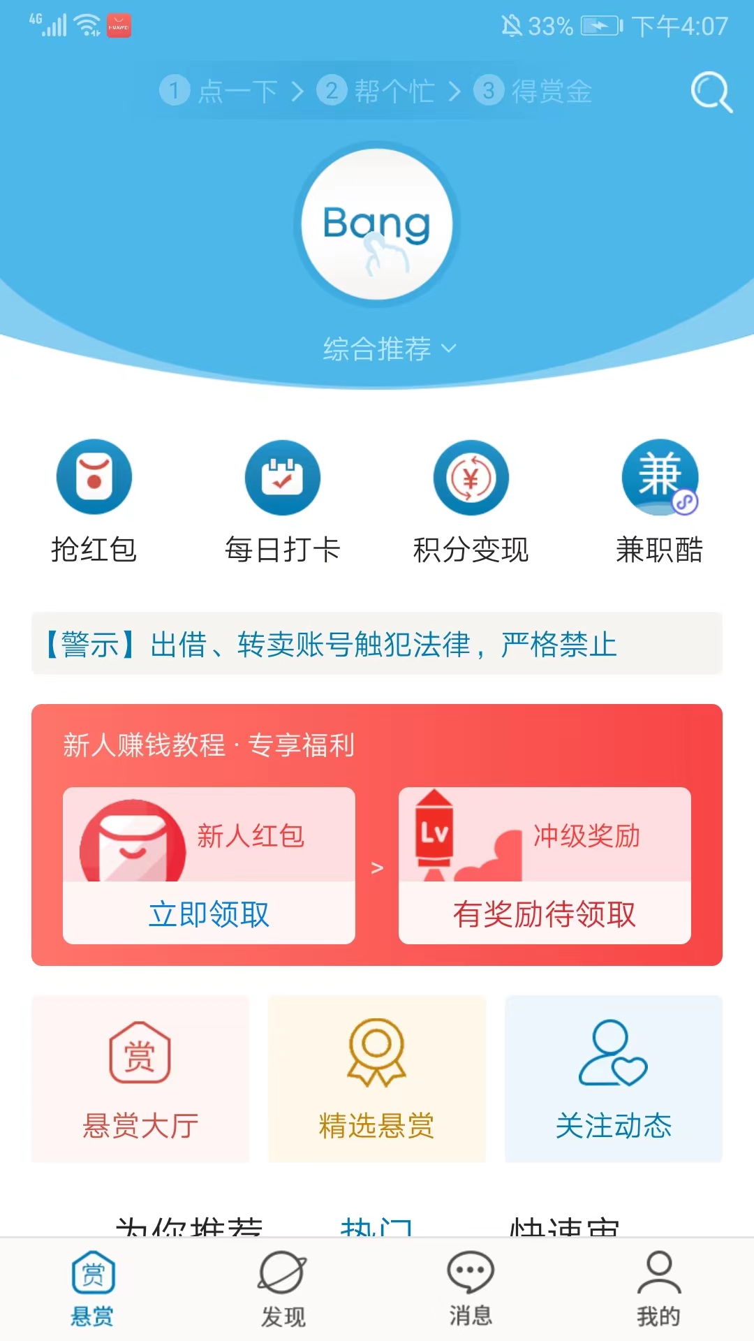 众人帮2025最新版