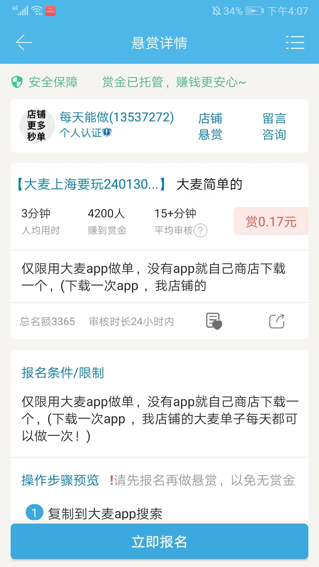 众人帮2025最新版
