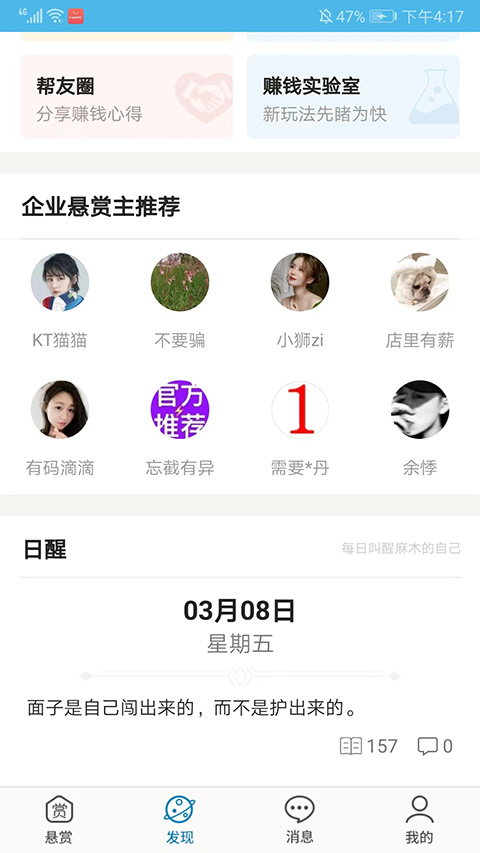 众人帮2025最新版截图1
