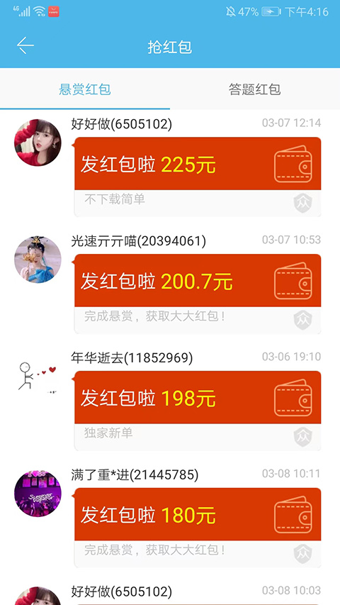 众人帮2025最新版截图2