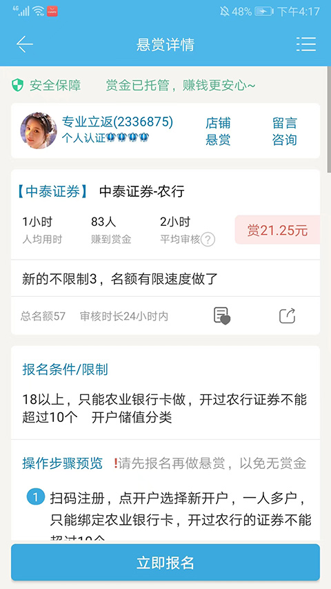 众人帮2025最新版截图3