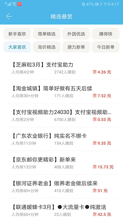 众人帮2025最新版截图4