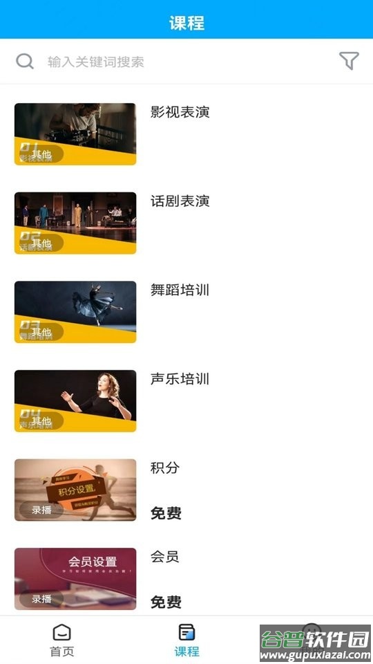 英萃课堂app 英萃课堂客户端下载