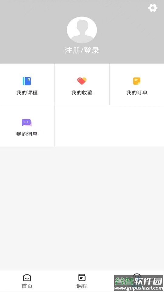 英萃课堂app截图2