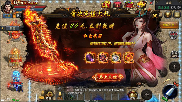 神途总登陆器手机版