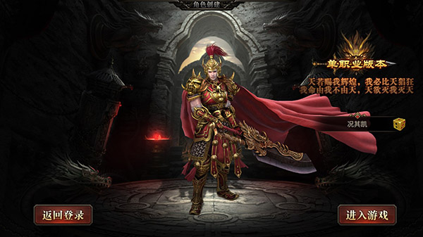 神途总登陆器手机版截图4
