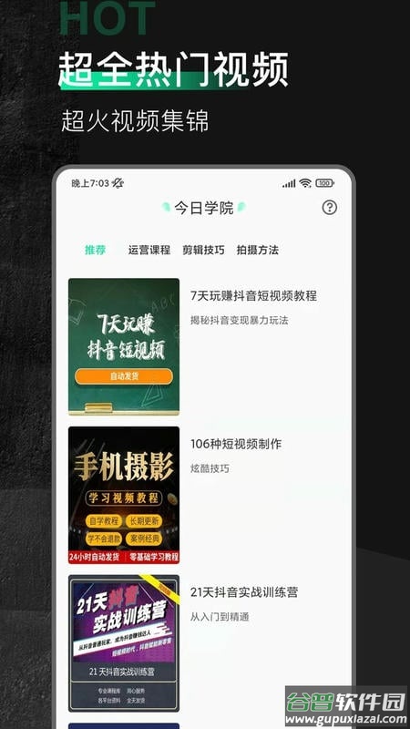 魔音素材最新版截图3