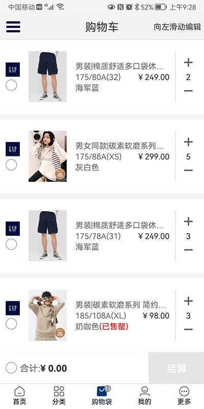 gap商城软件截图1
