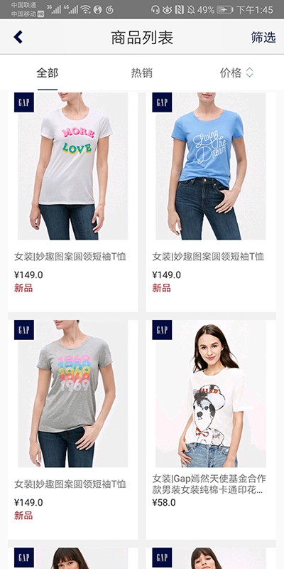 gap商城软件截图2