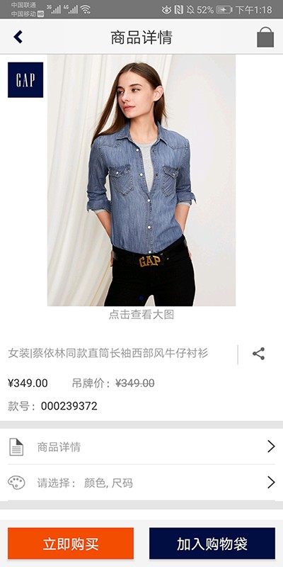 gap商城软件截图3