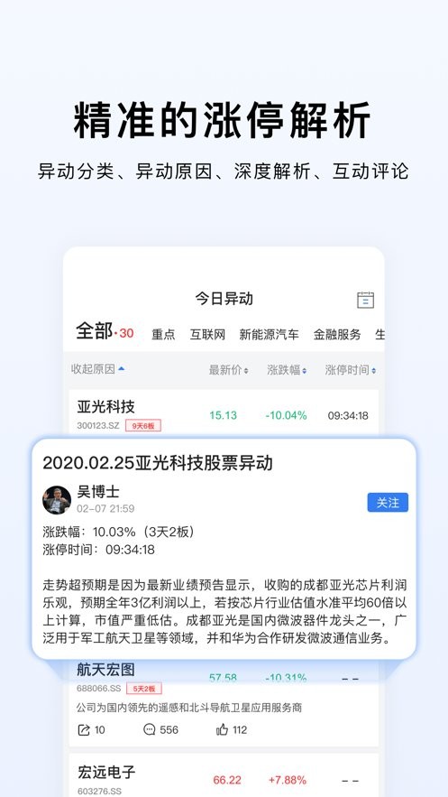 仓位在线客户app官方下载