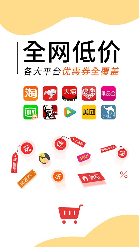 羊毛淘优惠券下载