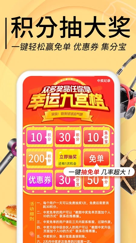 羊毛淘优惠券软件截图1