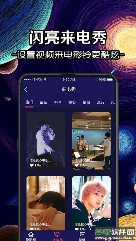 换icon图标大师下载