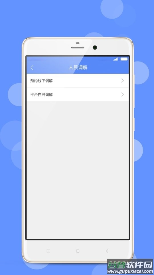 苏高新公共法律服务手机版截图1