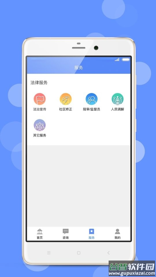 苏高新公共法律服务手机版截图3
