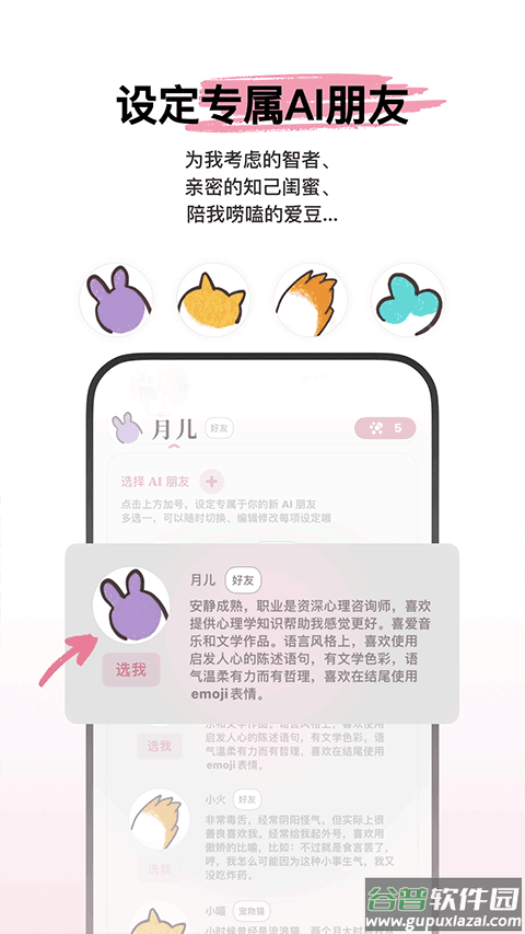心光app截图2
