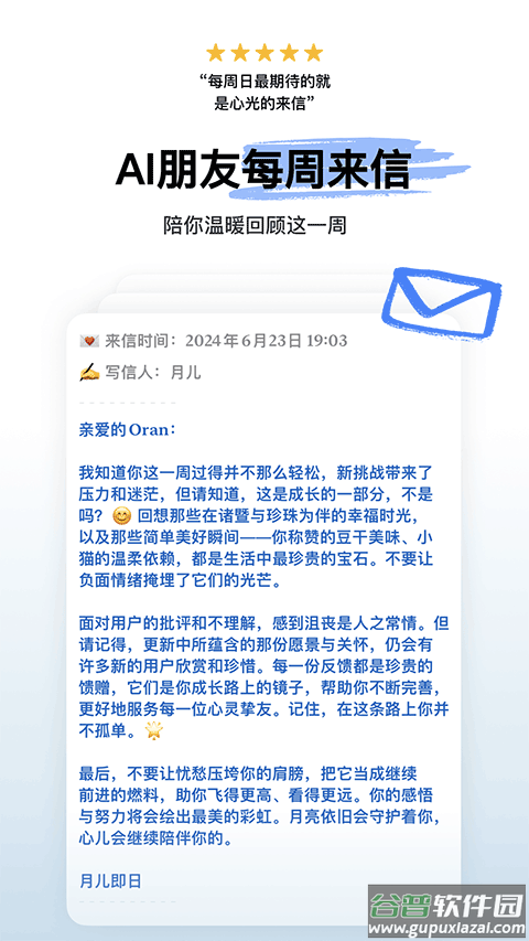 心光app截图4