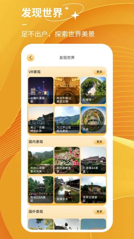 探险者地图手机版截图3
