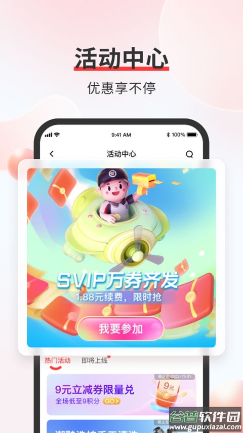 顺丰速运app官方版截图2