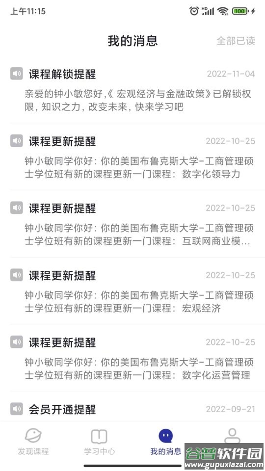 学河湾研究院官方版截图4