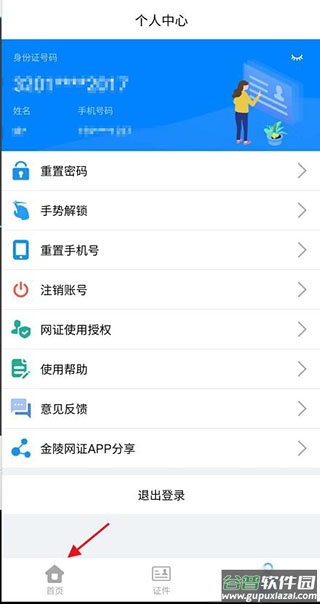 宁归来app