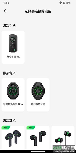 黑鲨装备箱app
