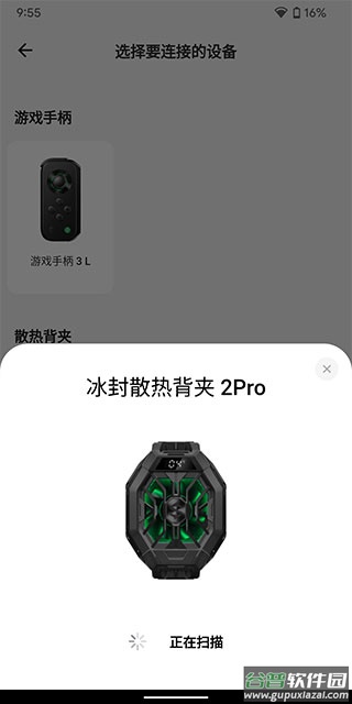 黑鲨装备箱app