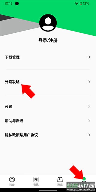 黑鲨装备箱app