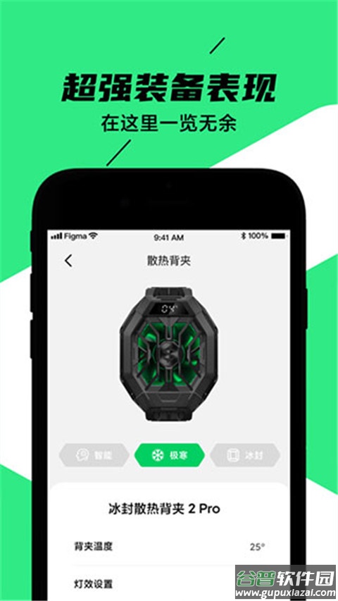 黑鲨装备箱app截图3