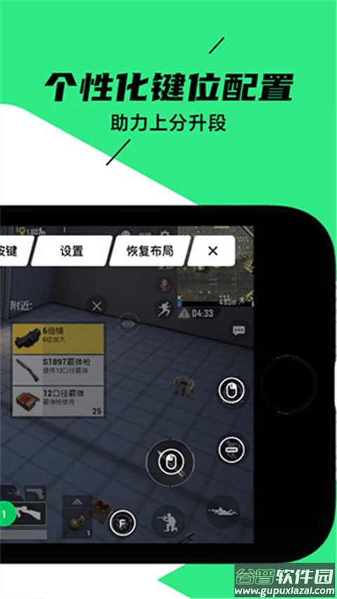 黑鲨装备箱app截图4