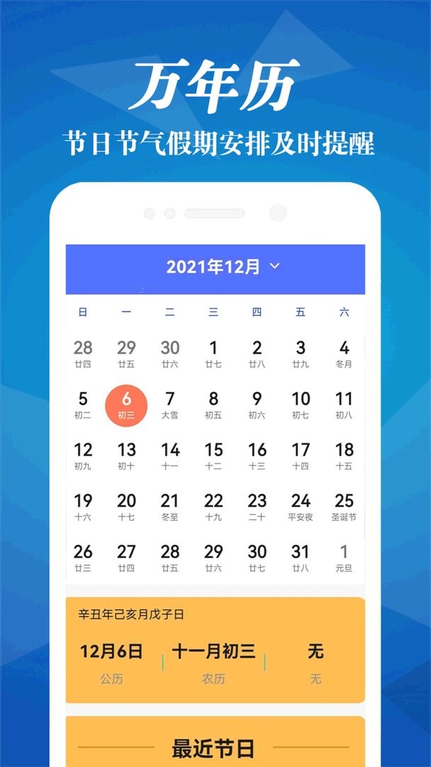雷达天气预报王软件截图1
