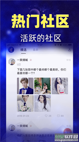 星座之家app截图4