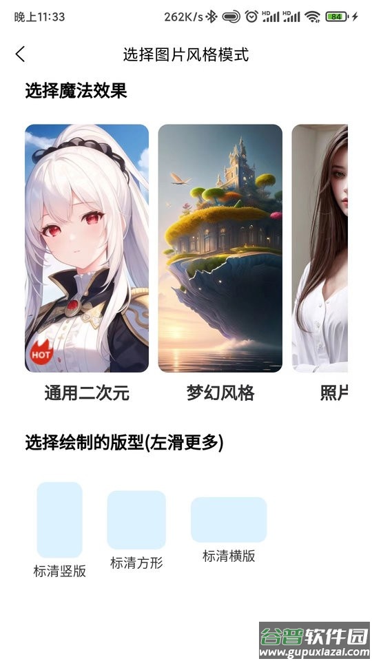 梦幻ai绘画app截图1