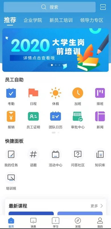 易行Peoplus软件下载
