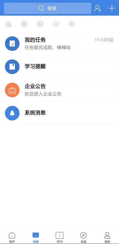 易行Peoplus最新版截图2