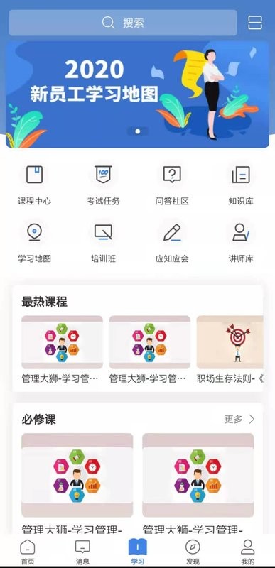 易行Peoplus最新版截图3