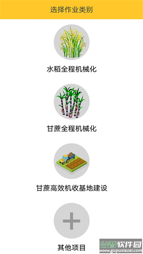 中华农机服务app最新版截图1