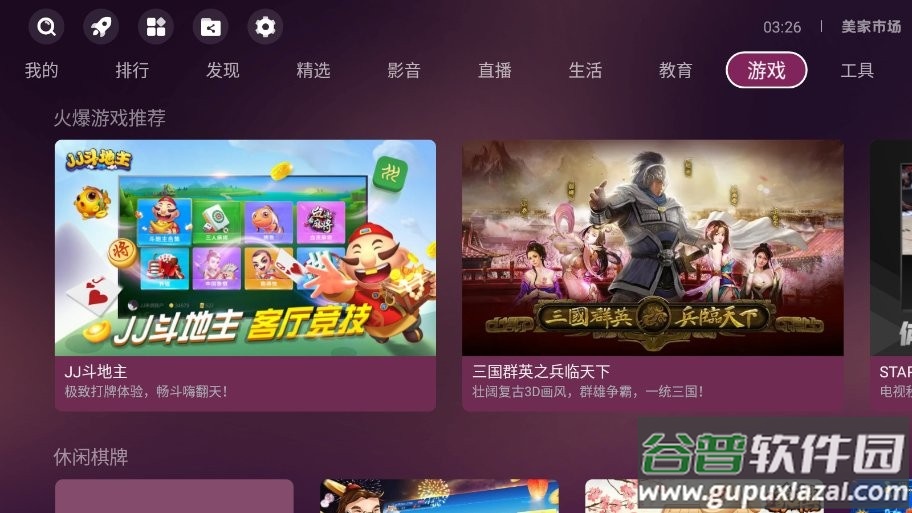 美家市场小米版截图2