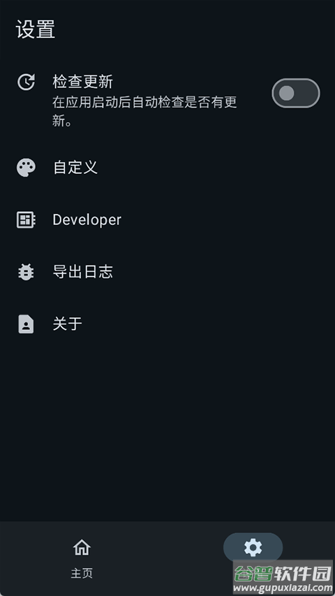 KernelSU Next截图2