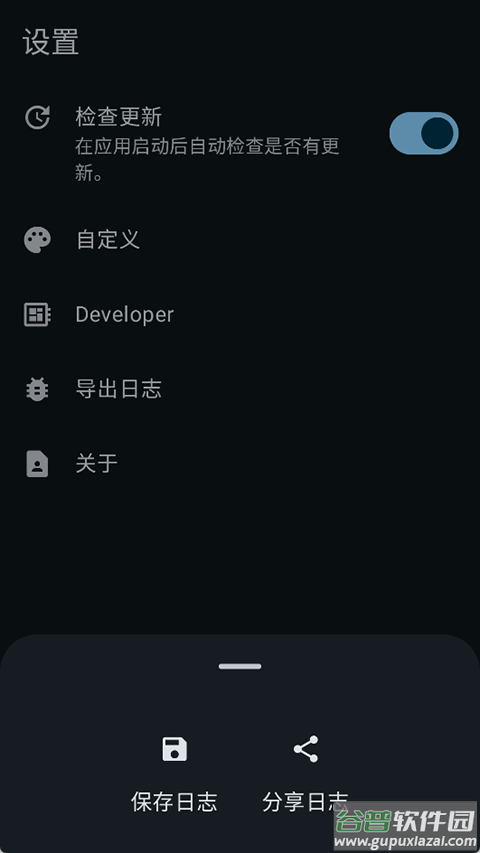KernelSU Next截图4