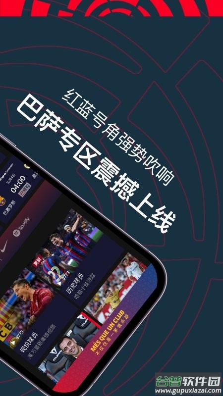 西甲+直播截图1
