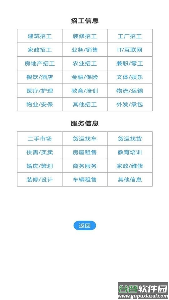 全群招聘软件下载